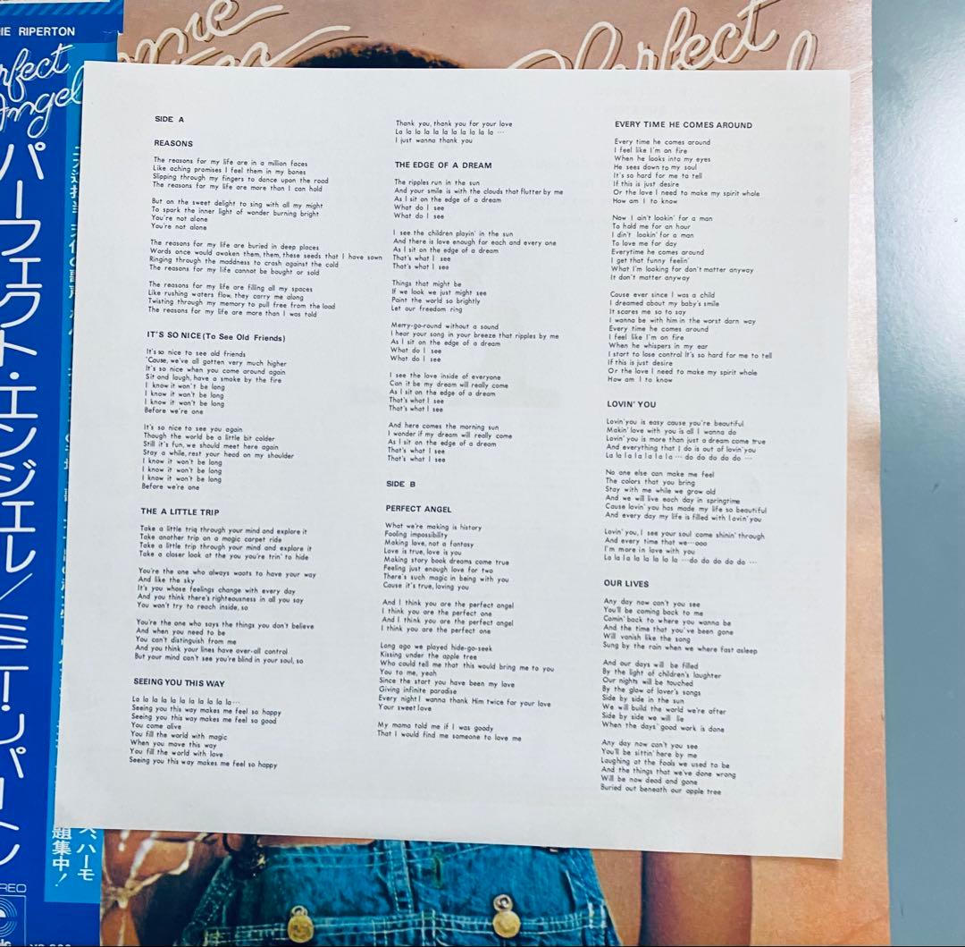 Minnie Riperton ‎– Perfect Angel 国内盤　帯付き