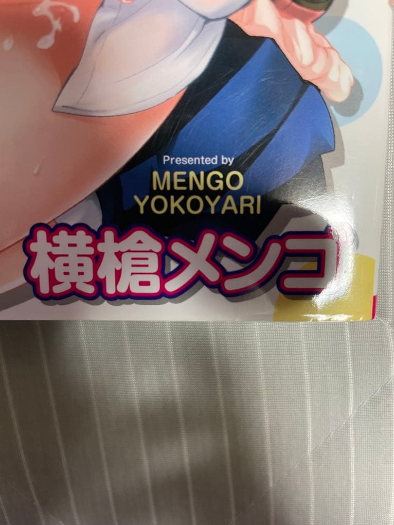 横槍メンゴ　もっかいしよ　推しの子
