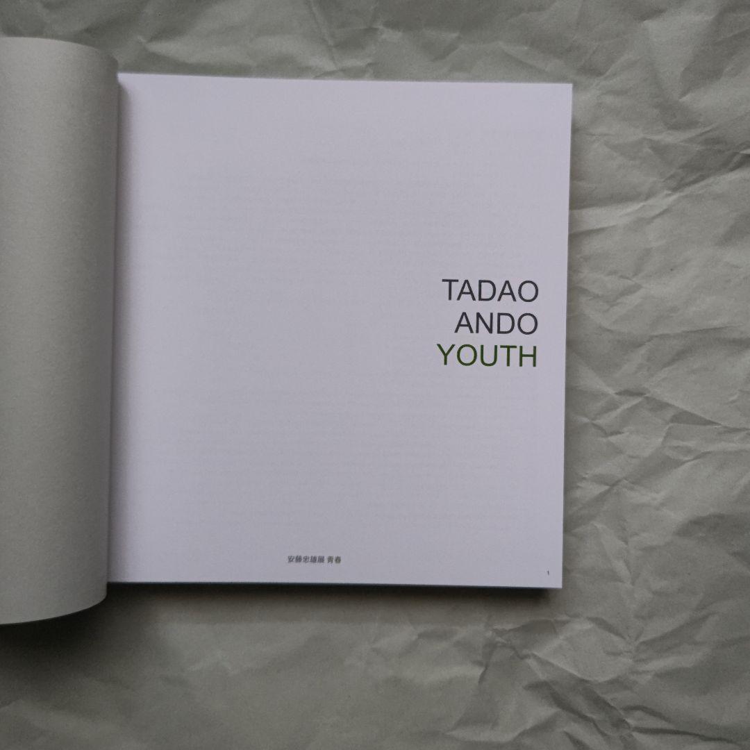 安藤忠雄　青春　／　TADAO ANDO YOUTH サイン、ドローイング付
