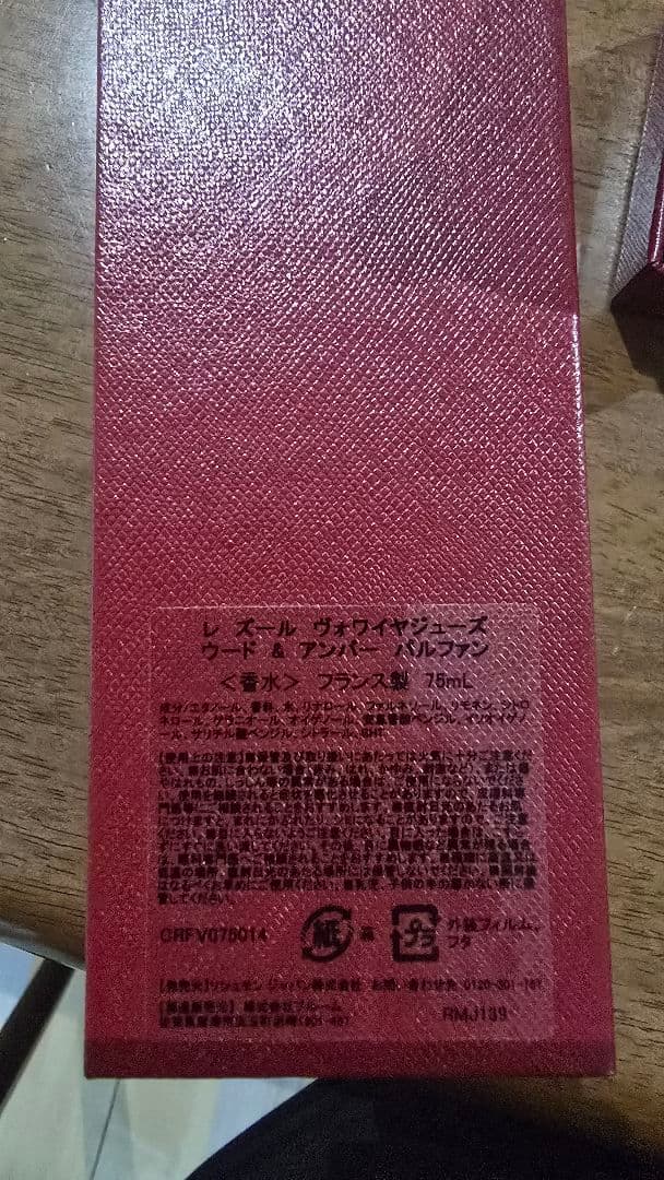 Cartier 香水