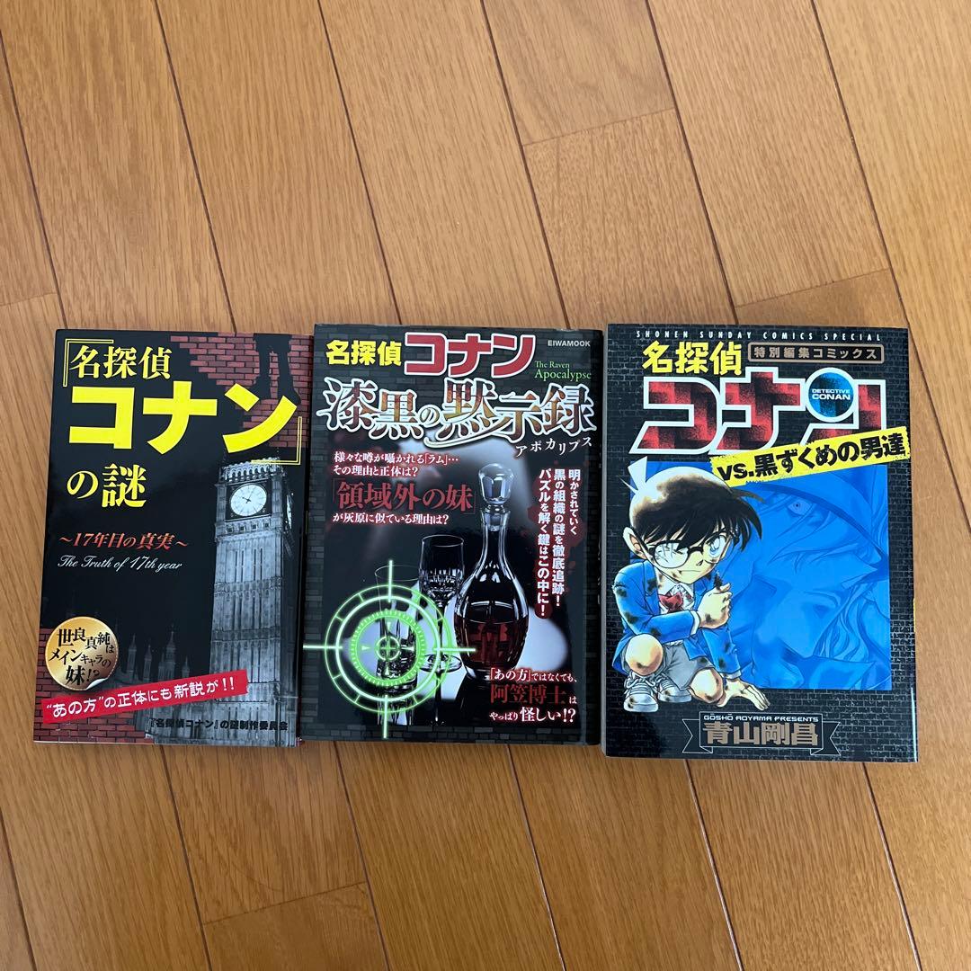 【発送方法変更させて頂くかもしれません！】名探偵コナン漫画　46冊セット