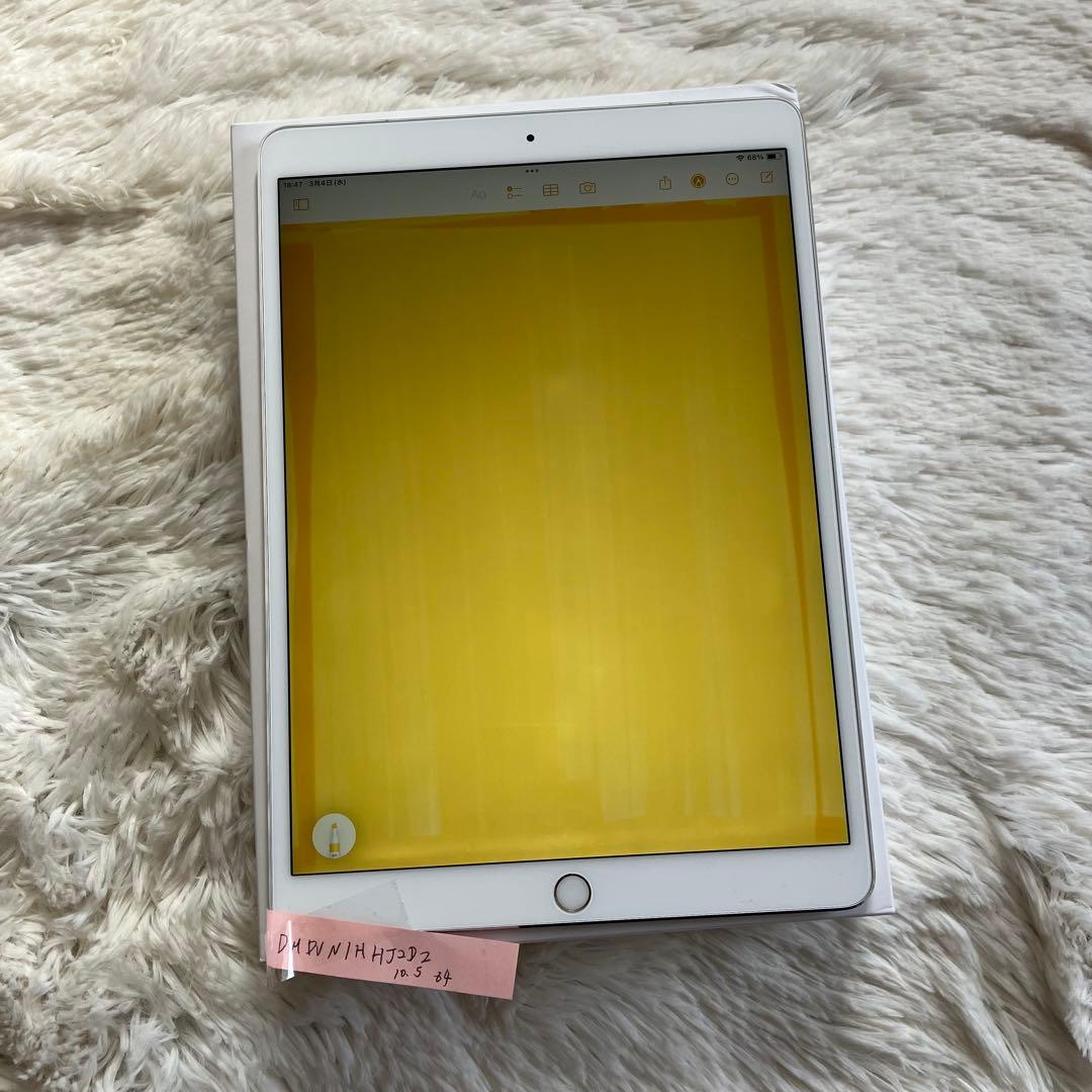 【完動品】iPad Pro 10.5 64GB SIMフリー 【発送】【付属品】