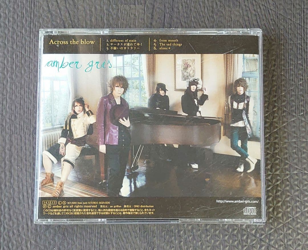amber gris アンバーグリス Across the blow CD