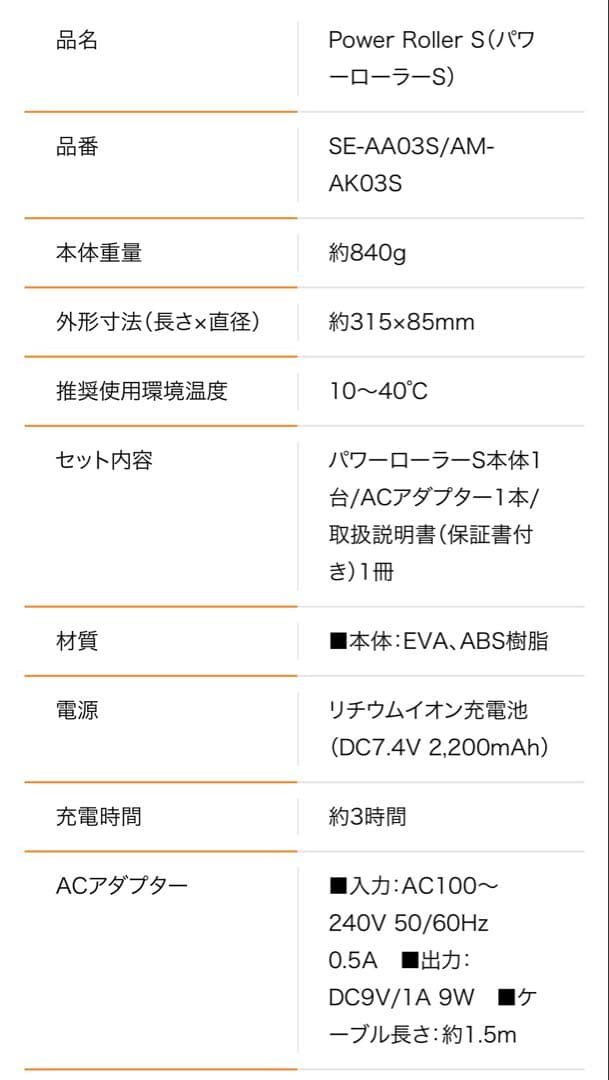 SIXPAD パワーローラー S バッテリー式