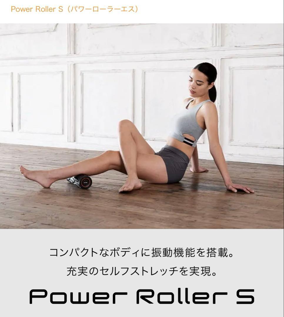 SIXPAD パワーローラー S バッテリー式