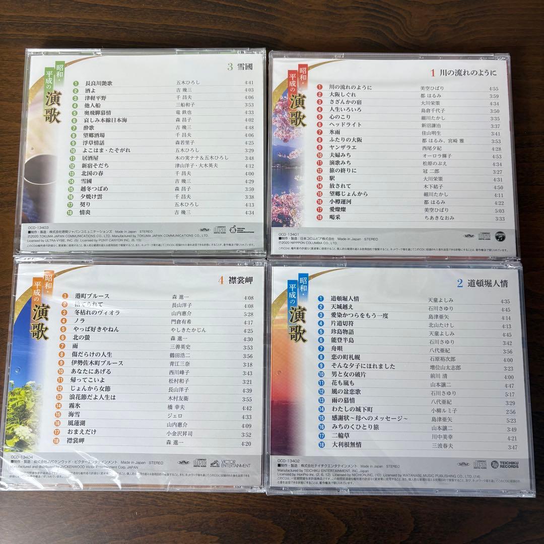 未使用　ユーキャン　昭和・平成の演歌　CD全10巻　アイワ社製CDラジカセ