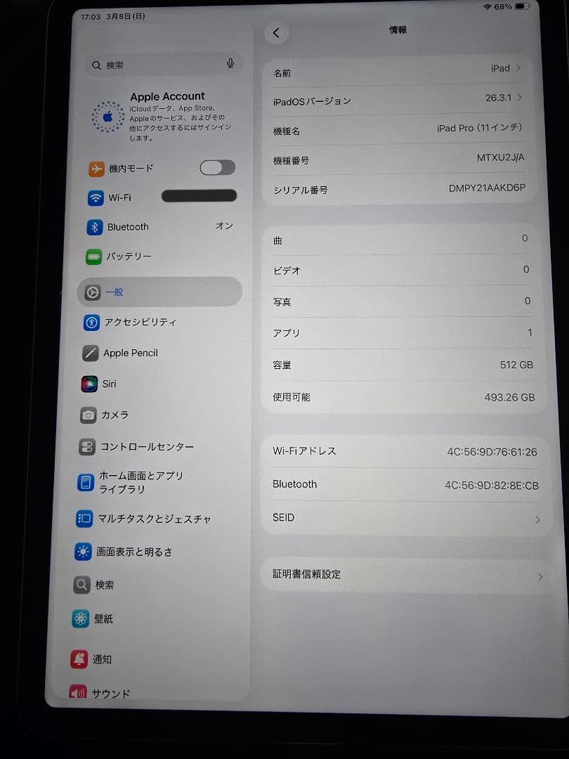【美品】iPad Pro 11インチ 第1世代 512GB Wi-Fi シルバー