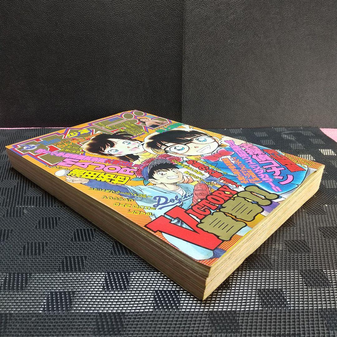 週刊少年サンデー 1996年11号※名探偵コナン 巻頭カラー※井上晴美 グラビア