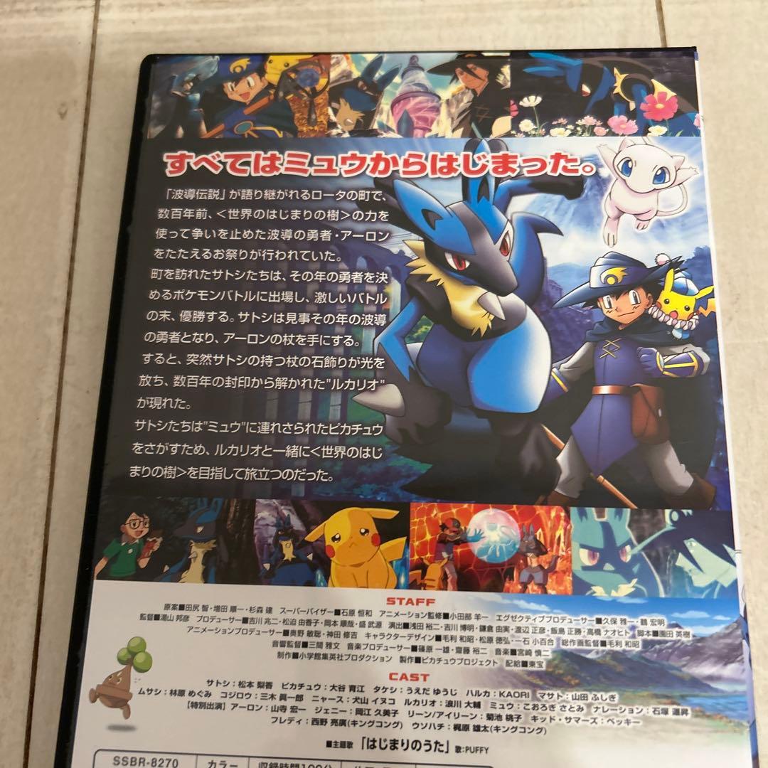劇場版ポケモン　ルカリオ、キュレム、アルセウス、フーパのDVD 4本　値下げ