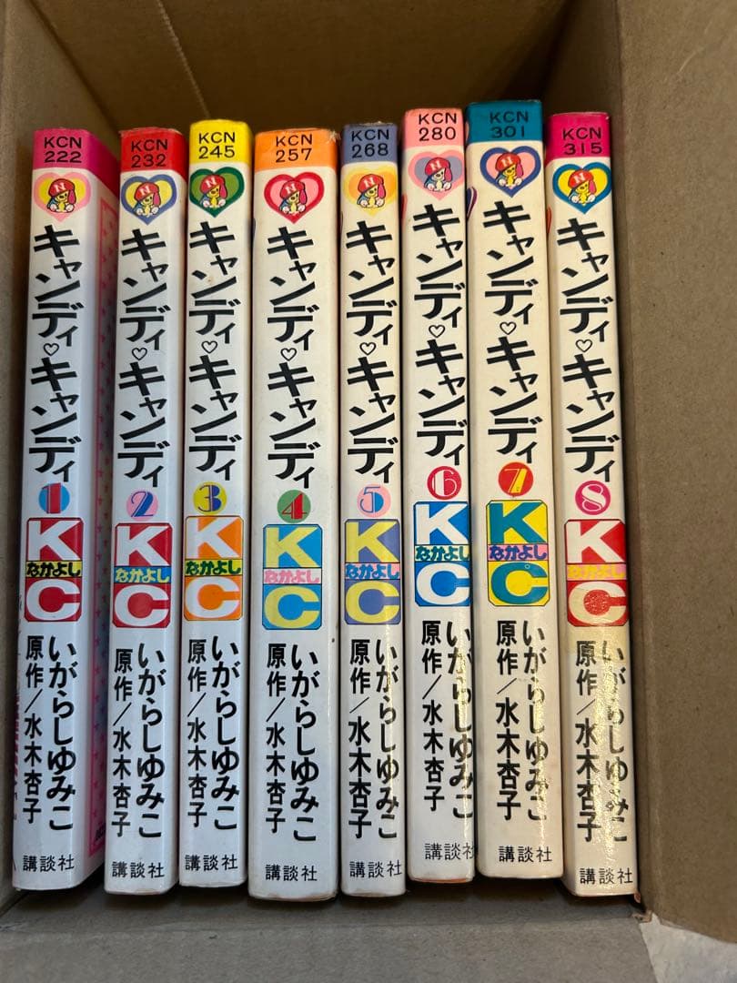 キャンディキャンディ　1巻〜8巻　イラスト集2冊セット