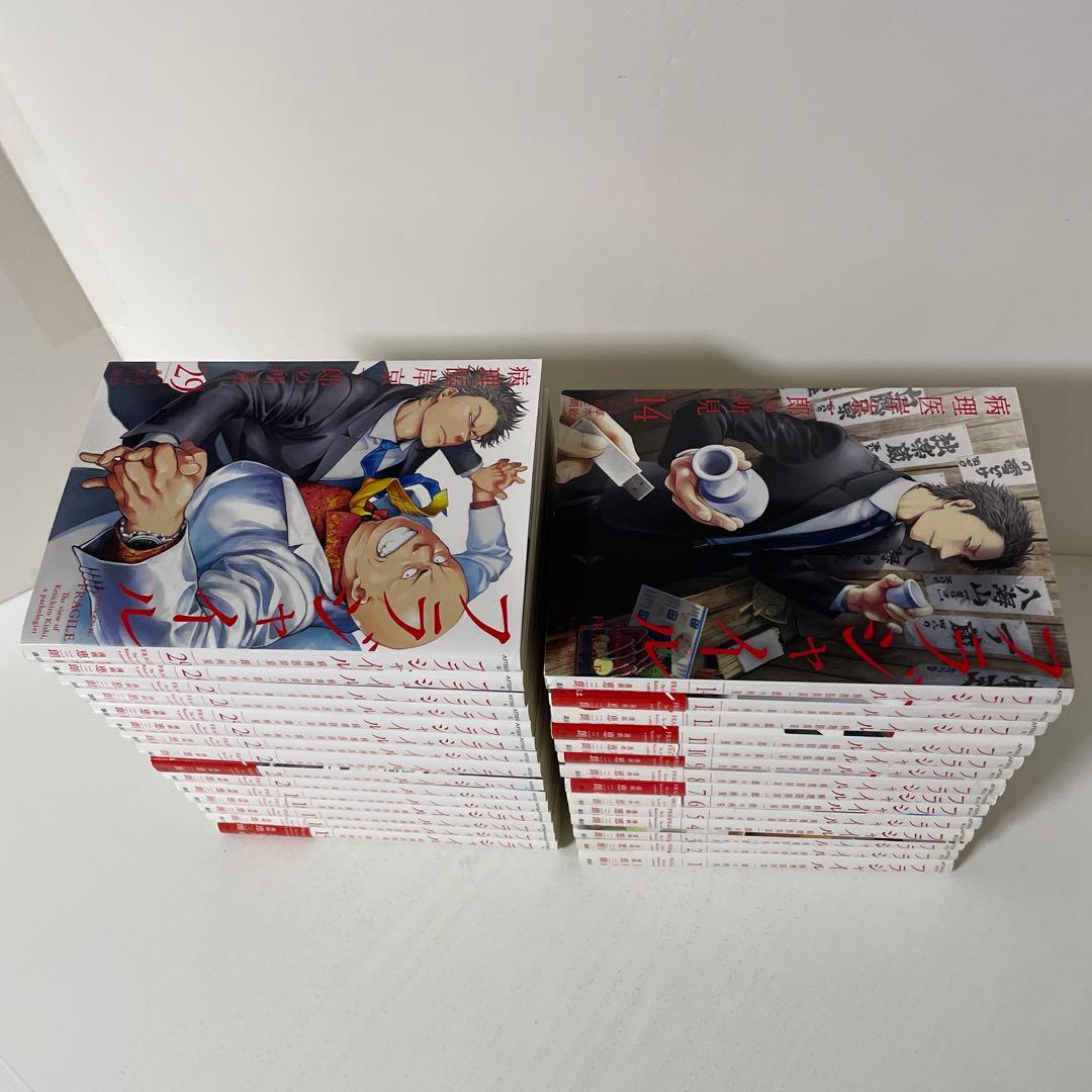 フラジャイル1〜29巻の29冊セット　　恵 三朗