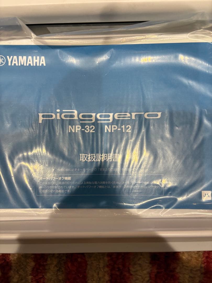 piaggero NP-32 ホワイト　YAMAHA
