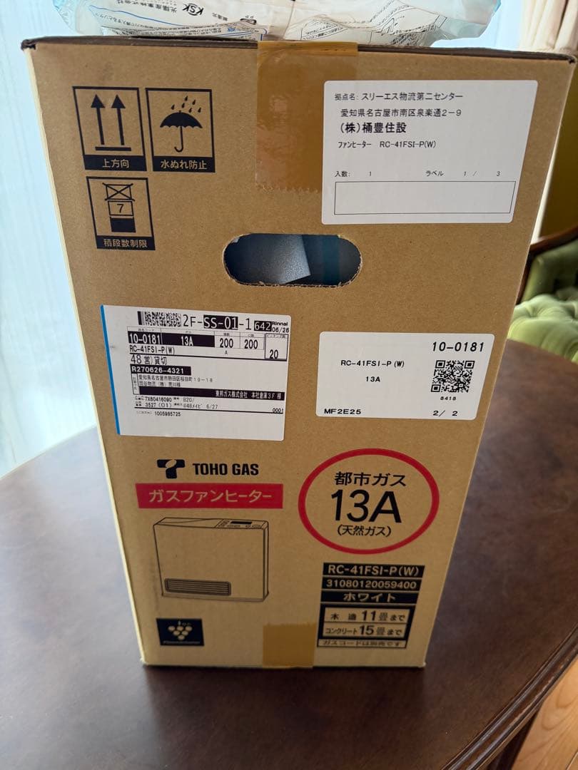TOHO GAS ガスファンヒーター （てる）RC-41FSI-PW