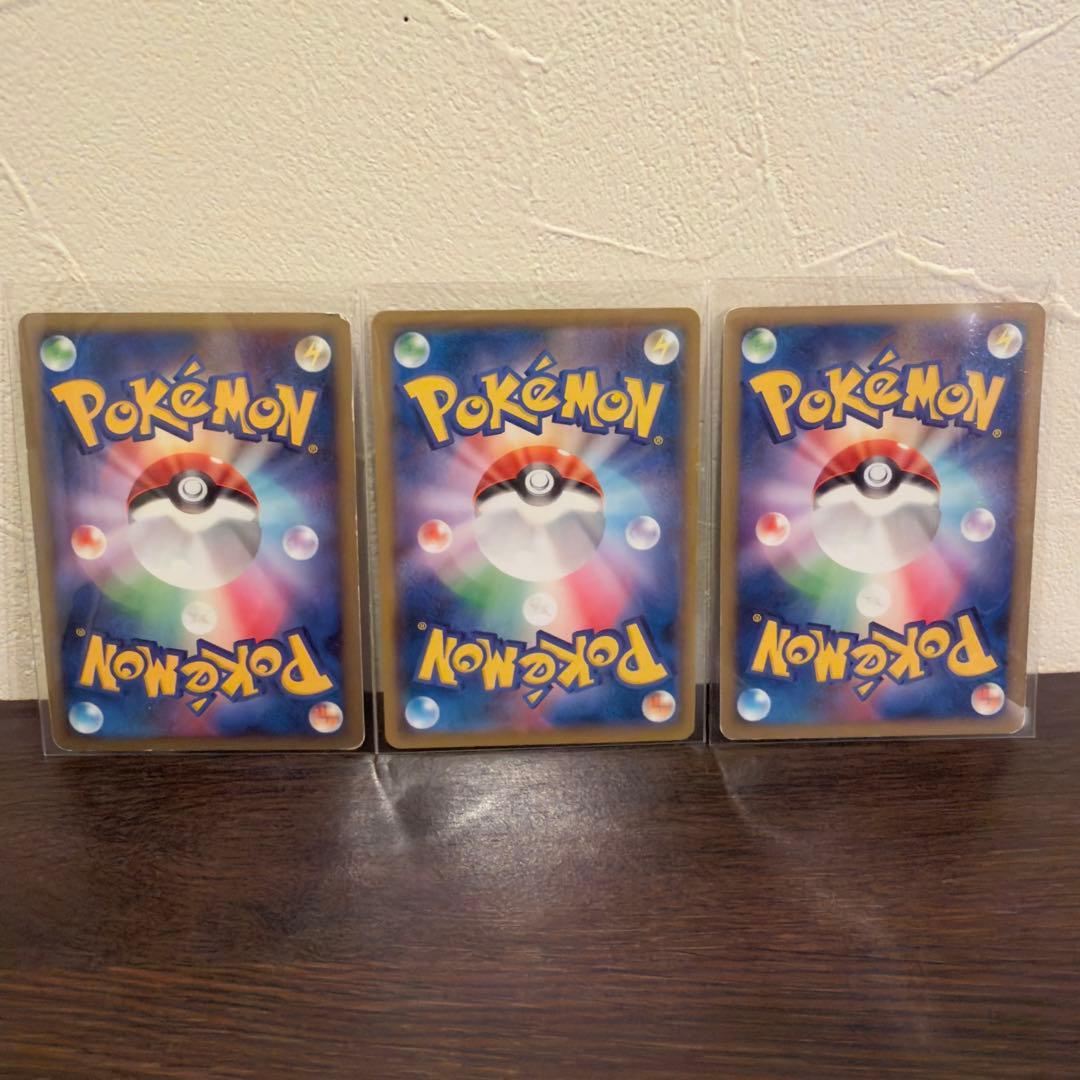 ピカチュウカード3枚セット