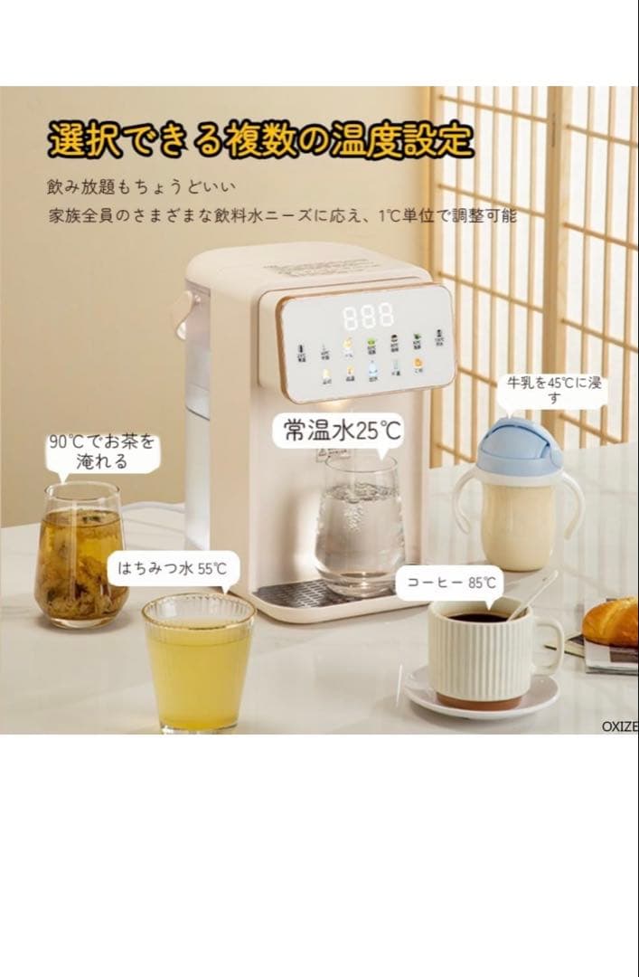 OXIZER 卓上ウォーターサーバー お湯沸かし器 タッチスクリーン3.5Ｌ