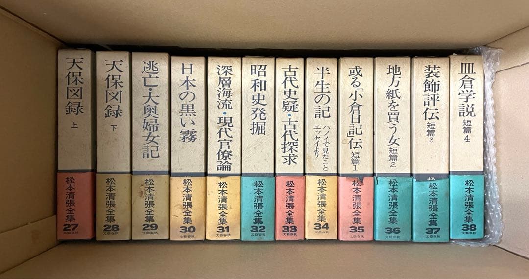 松本清張全集 全38巻