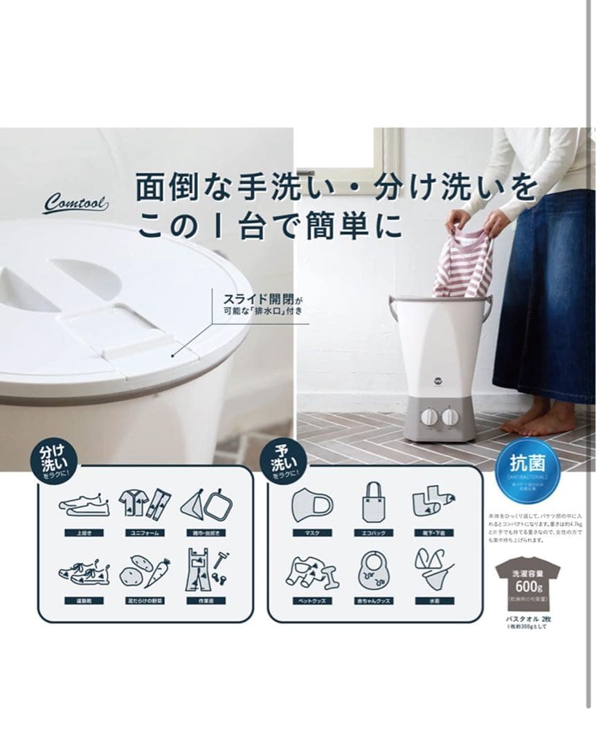 WASHBOY 小型洗濯機