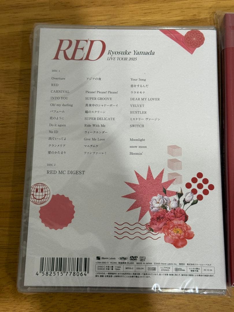Ryosuke Yamada 2025 RED DVD 山田涼介 2枚 未開封