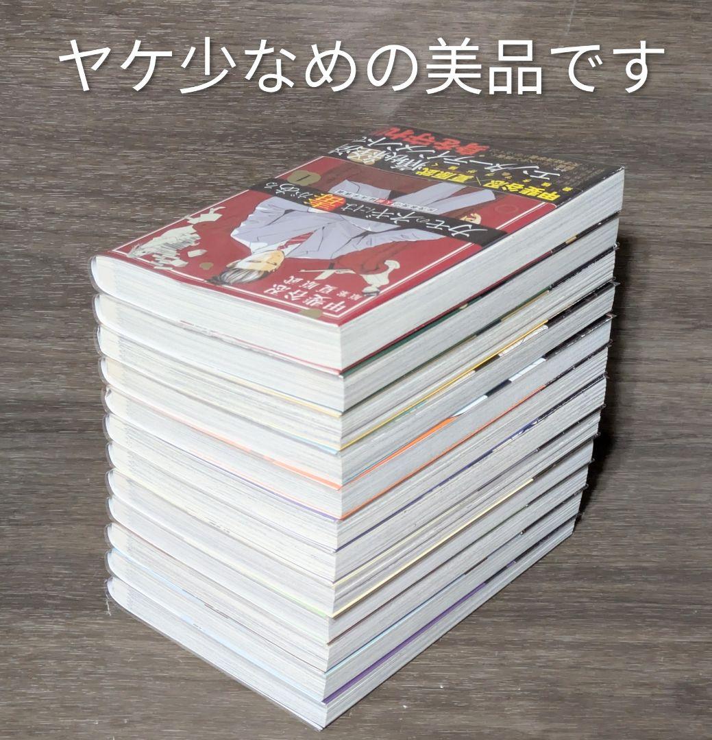【美品】カモのネギには毒がある（全12巻セット）◆全巻帯付◆24時間以内発送