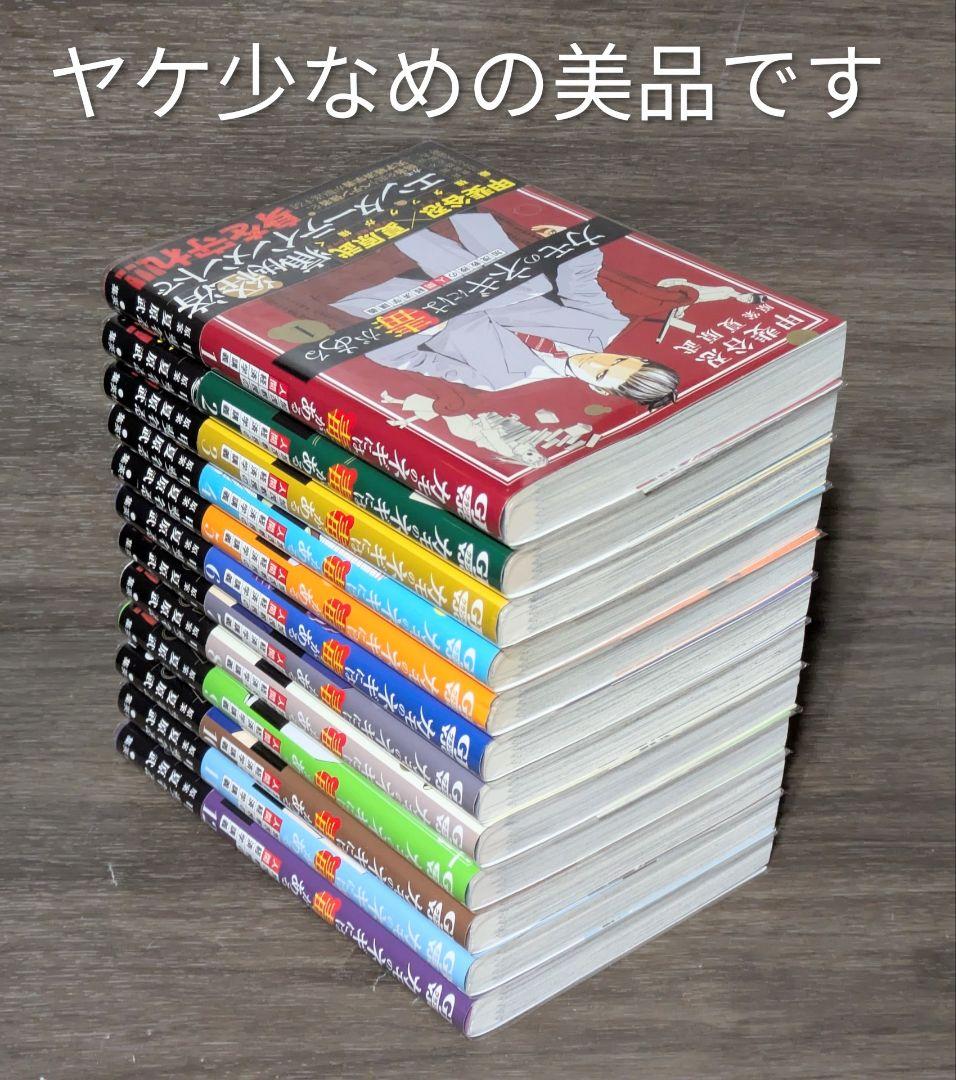 【美品】カモのネギには毒がある（全12巻セット）◆全巻帯付◆24時間以内発送