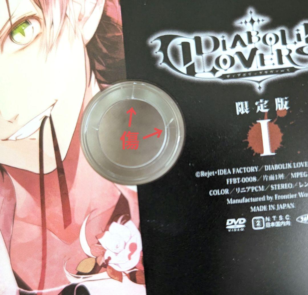 DIABOLIK LOVERS dvd 限定版 全巻セット