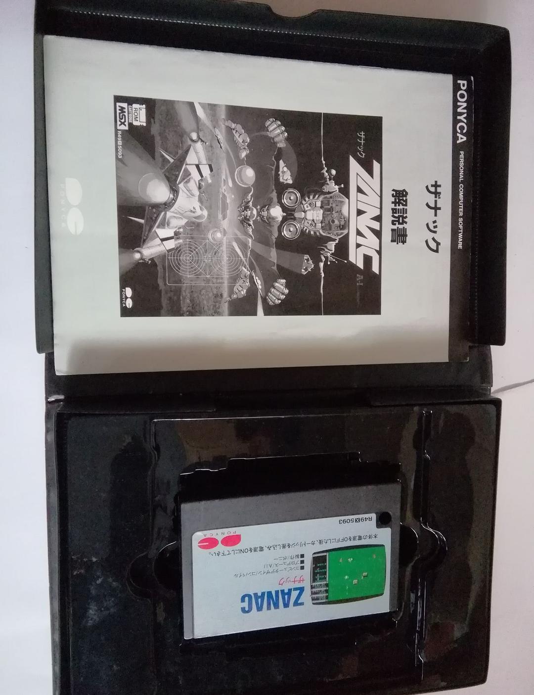 MSX　ザナック