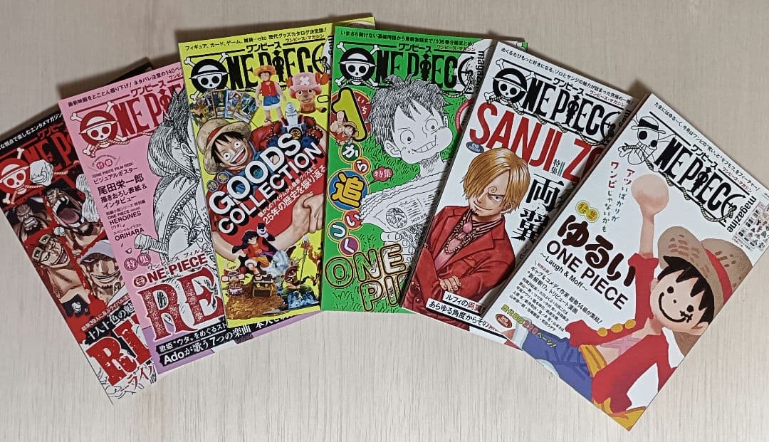 ワンピースマガジン全巻セット（1〜19両翼・ゆるいONE PIECE）付録未使用