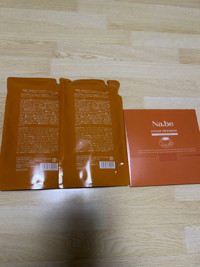 Na.be カラーシャンプー・トリートメントセット