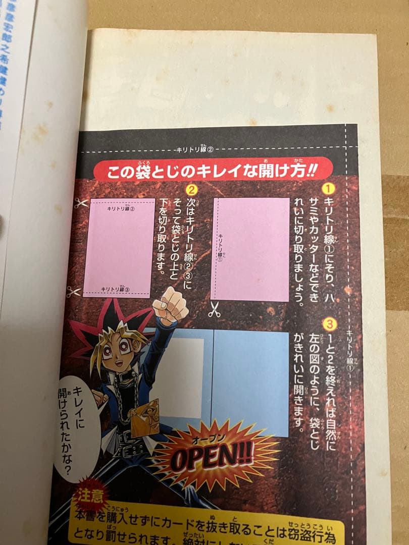 遊戯王 31巻 初版 ファラオの審判 未開封