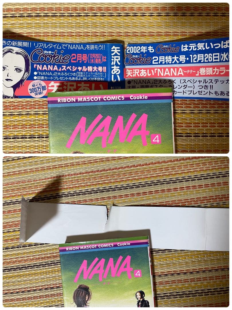 NANA 1巻～21巻 7.8巻 ファンブック 初版