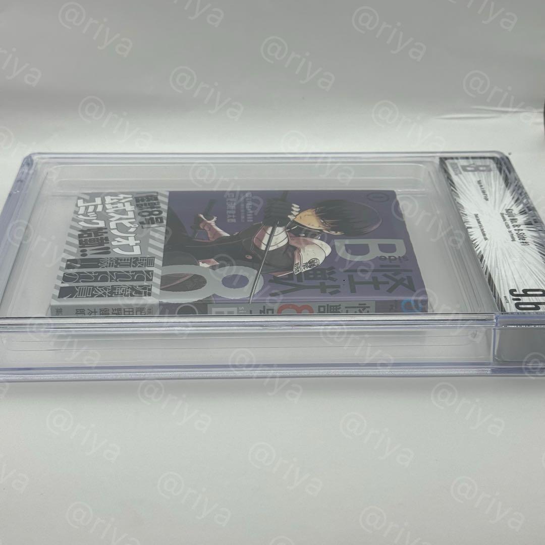 BGS9.6 怪獣8号 B side 1巻 初版 帯付　manga