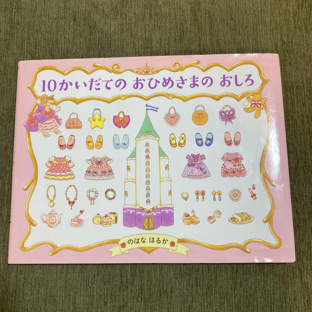 絵本　なぞなぞ　まとめ売り　男の子　女の子