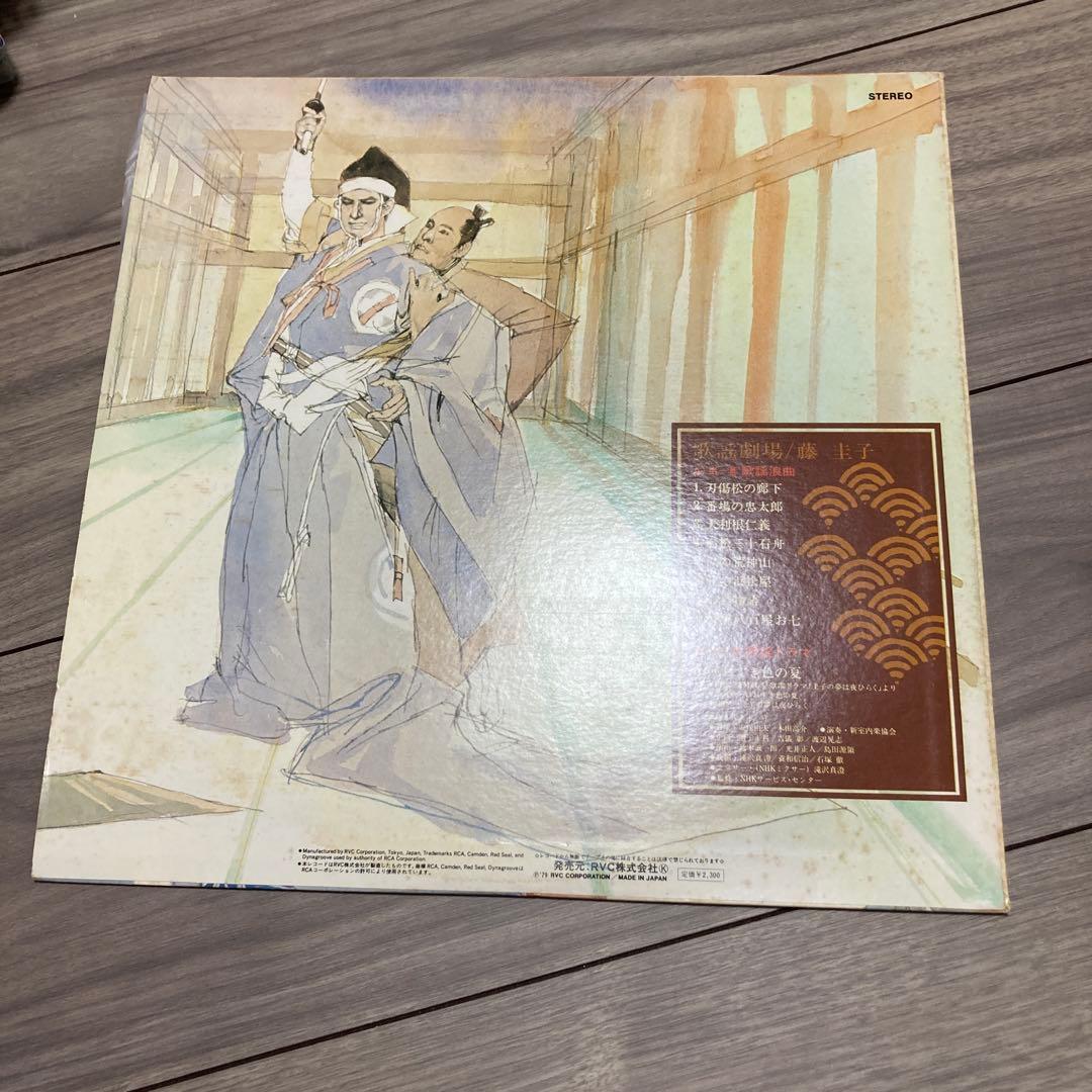 廃盤レコード　帯なし　国内盤 藤圭子/歌謡劇場/RCA RVL7207 LP