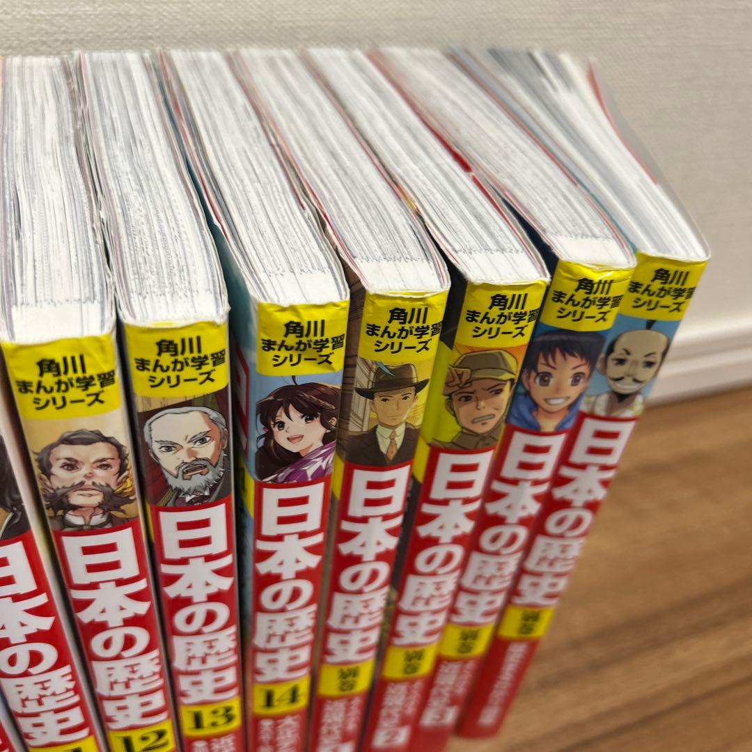 角川まんが学習シリーズ　日本の歴史　全巻　別巻付き