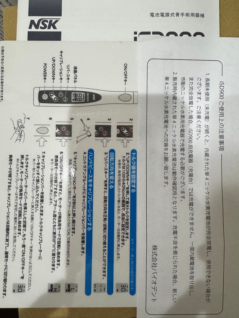 矯正用アンカースクリュー電動ドライバー標準セット