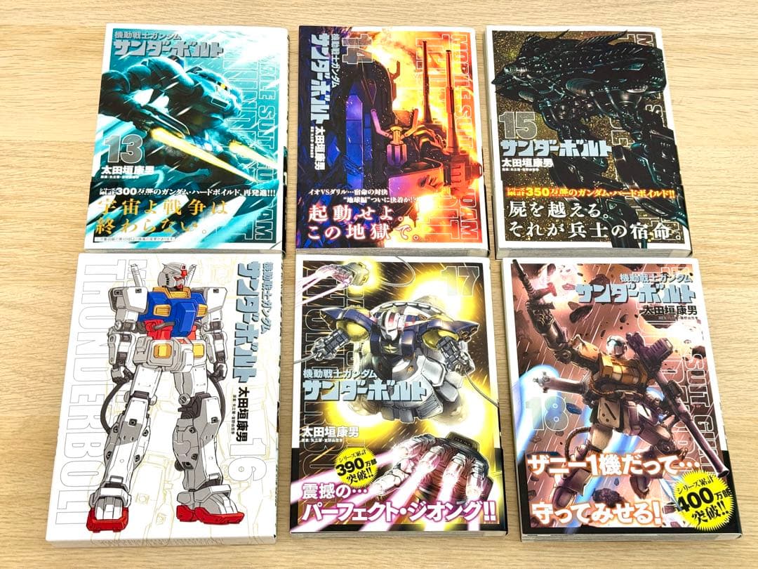 【美品】機動戦士ガンダム サンダーボルト全27巻+外伝5巻32巻セット