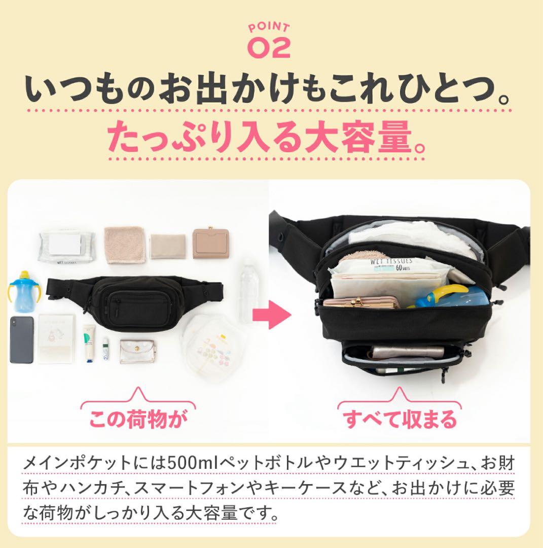 POMULU ポムル　ヒップシート　ショルダーバック　ブラック　 試着のみ