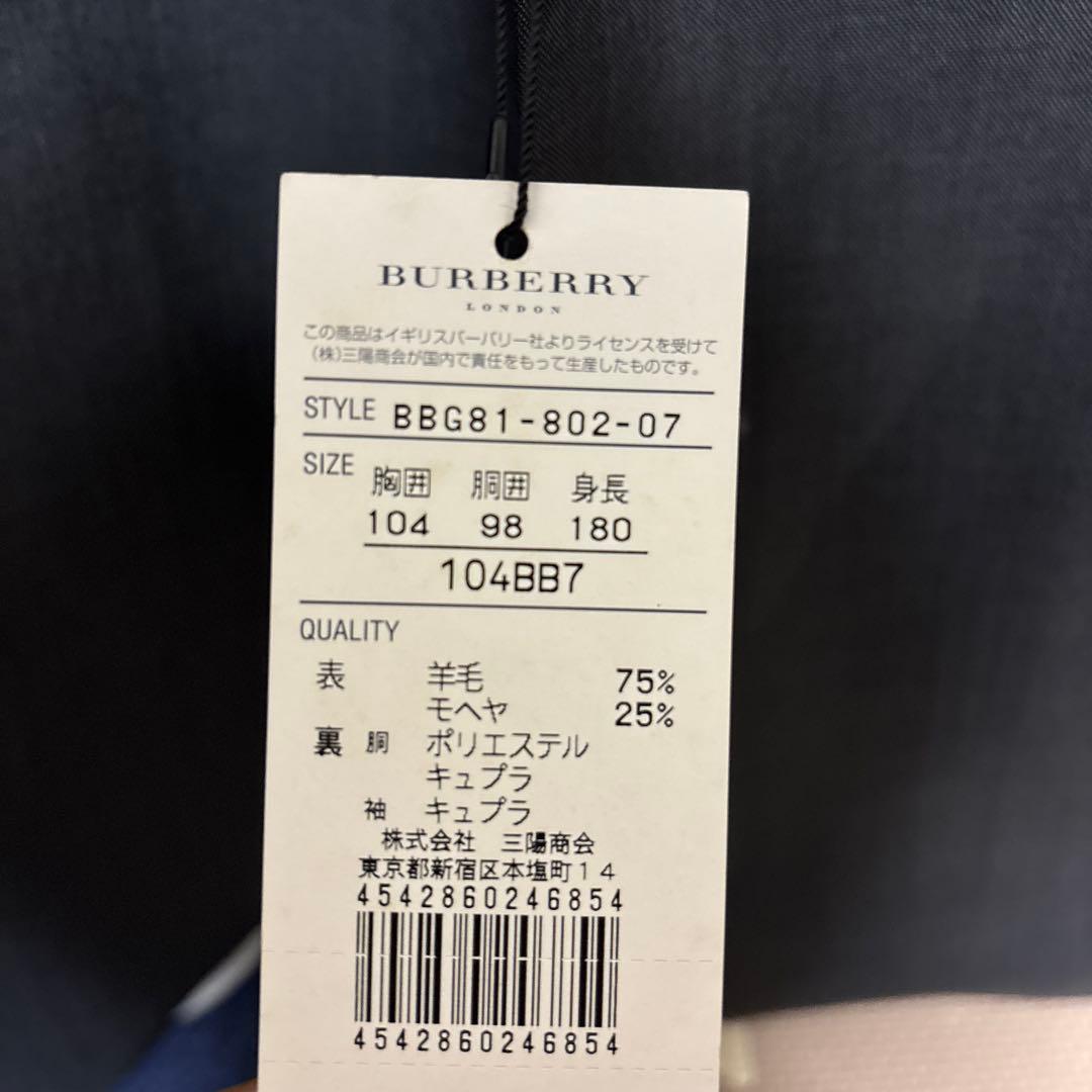 Burberrysバーバリー ジャケット　104BB7 羊毛75% モヘヤ25%