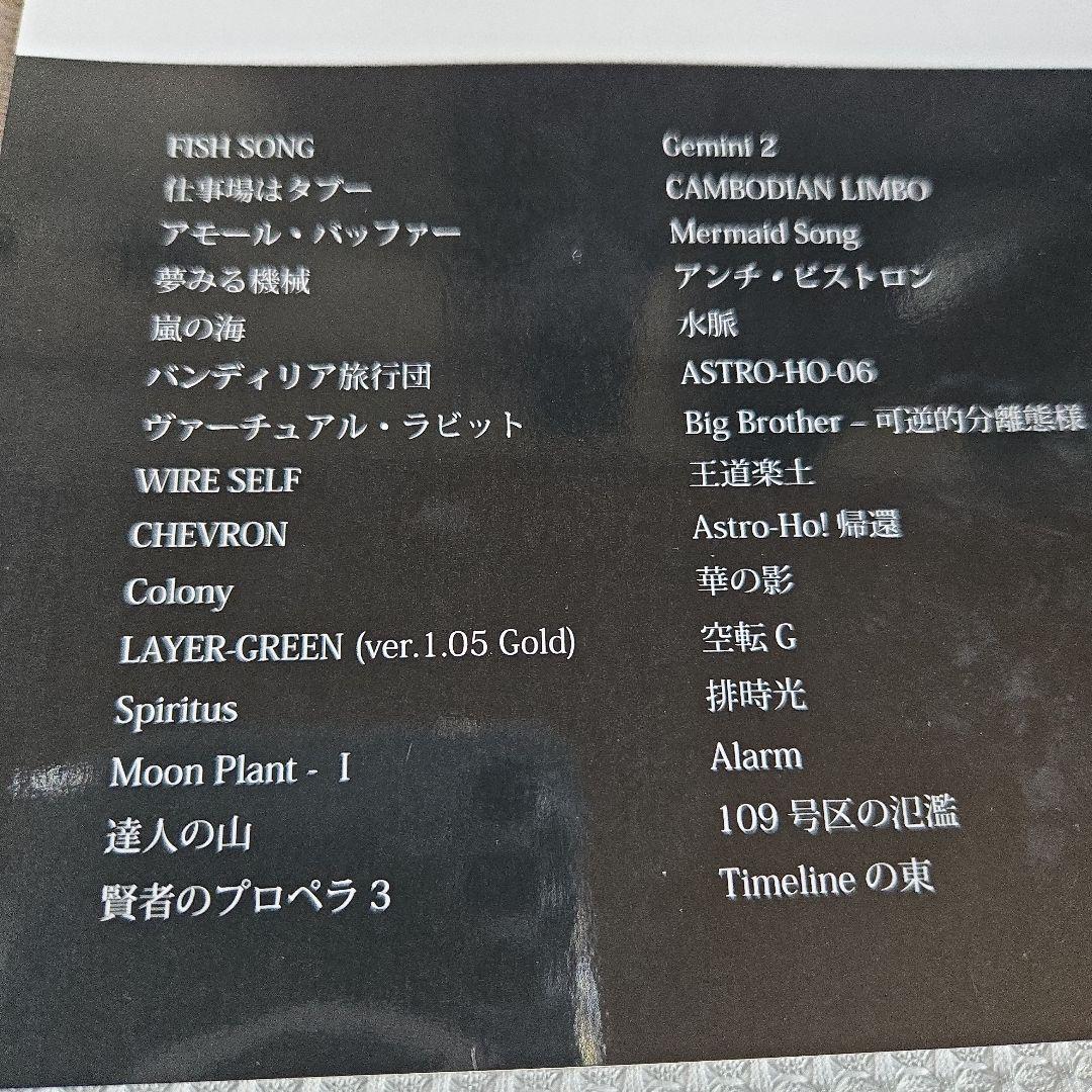 え*び様 平沢進トロンプ・ロレイユ ギタースコア TAB 佐藤あんこ