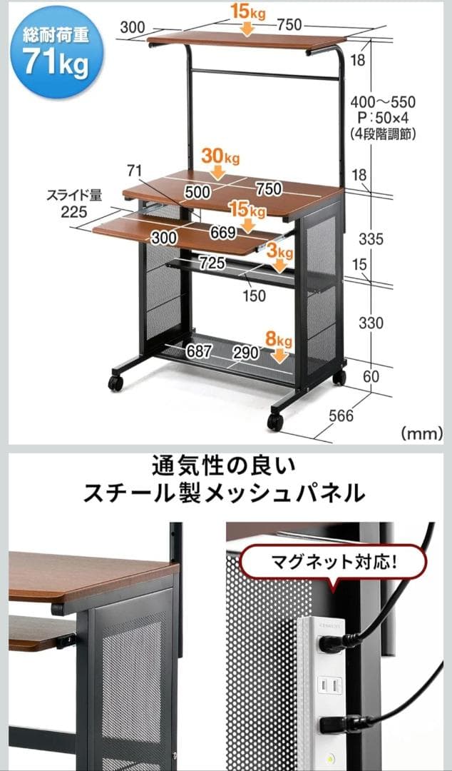キャスター付きパソコンデスク 上部棚付き
