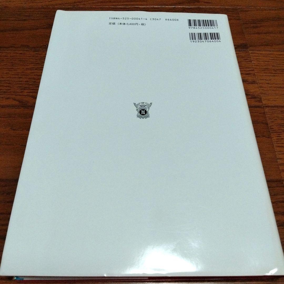 重力対応進化学 : 現代医学の盲点と生命科学の統一理論 : 新しい医学・生命科…