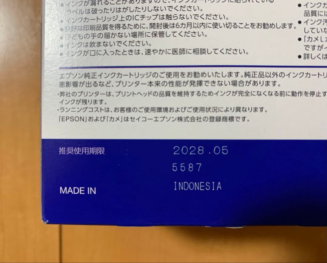 EPSON KAM-6CL-L 増量