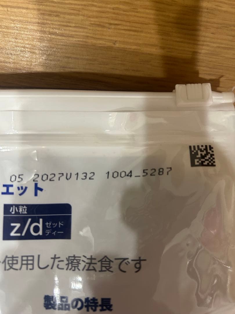 ヒルズ プリスクリプションダイエット 食物アレルギーケア z/d