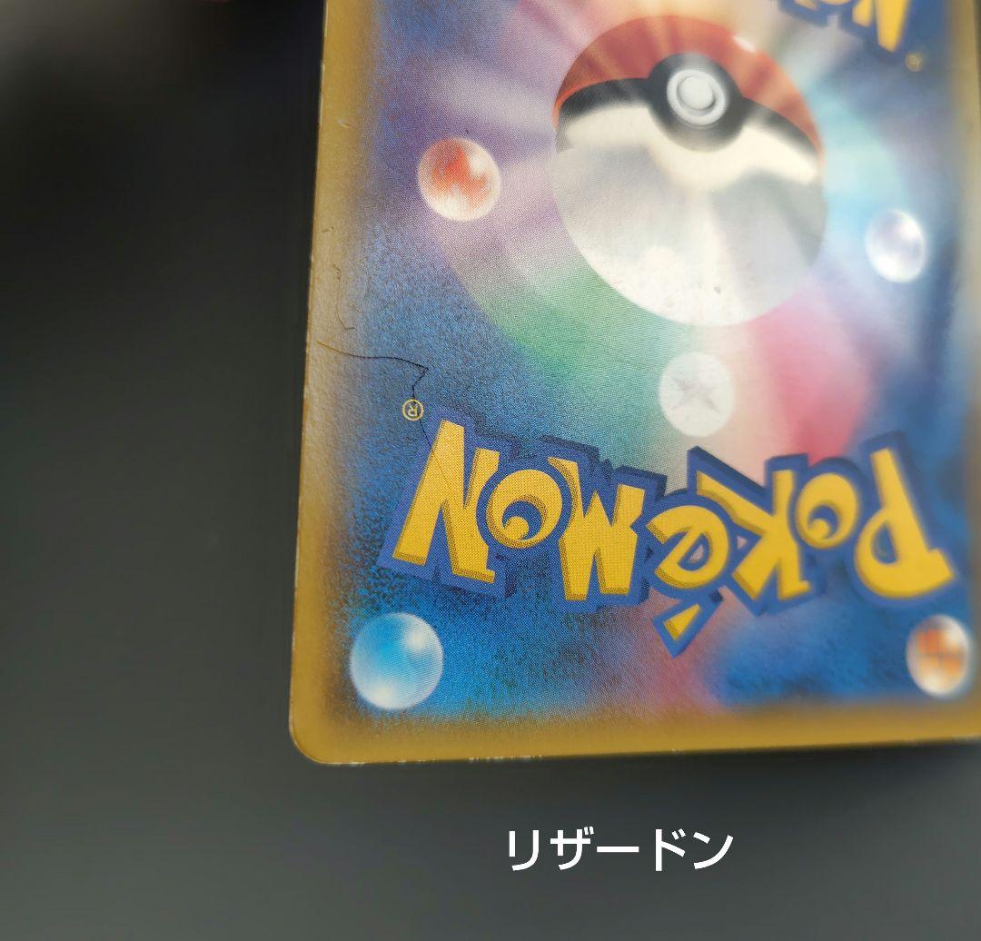 ２枚セット　リザードンex マクドナルド　ピカチュウ　ハッピーセット