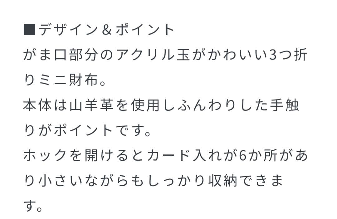 【perche】 アクリル玉がま口3つ折り財布 /GRY