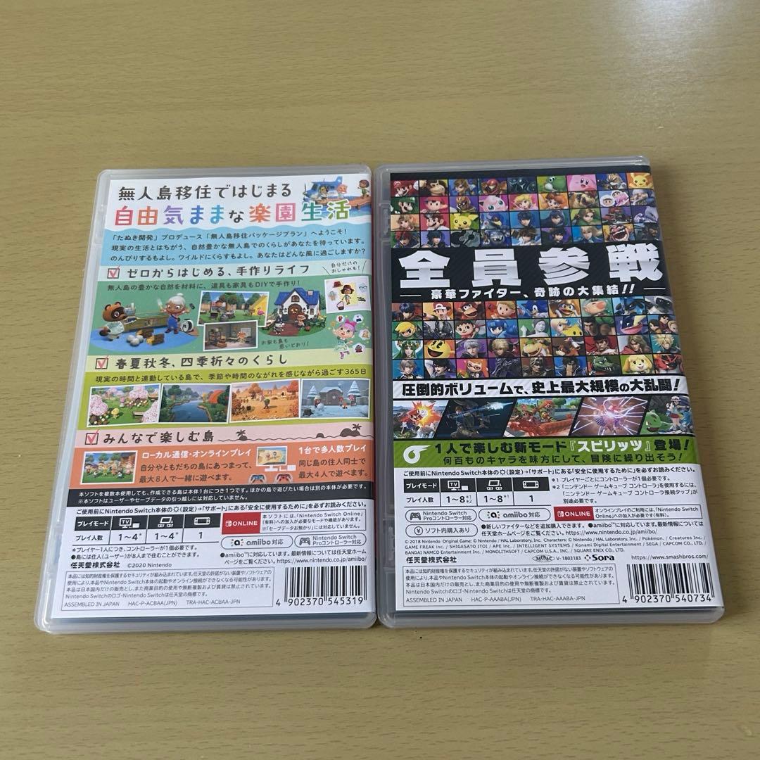大乱闘スマッシュブラザーズSPECIAL あつまれどうぶつの森 Switch用