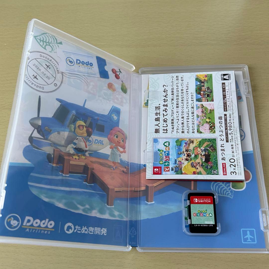 大乱闘スマッシュブラザーズSPECIAL あつまれどうぶつの森 Switch用