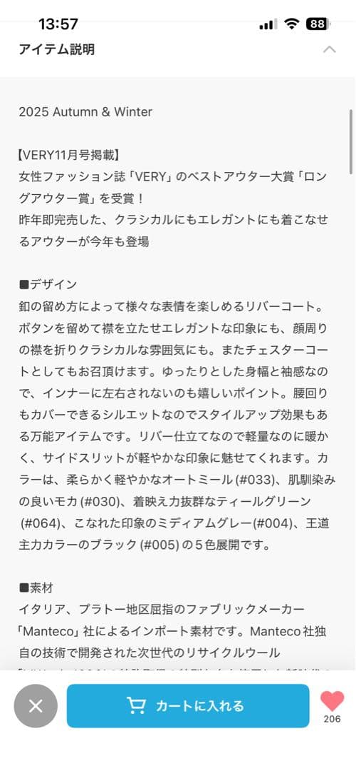 veryベストアウター大賞23区MANTECOPure リバー チェスターコート