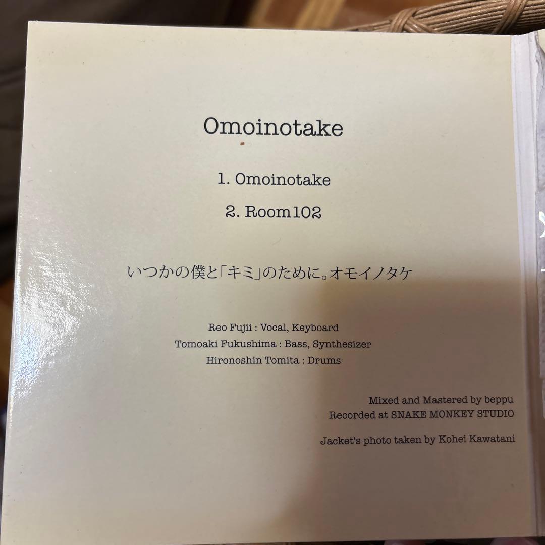 廃盤　omoinotake 初期CD