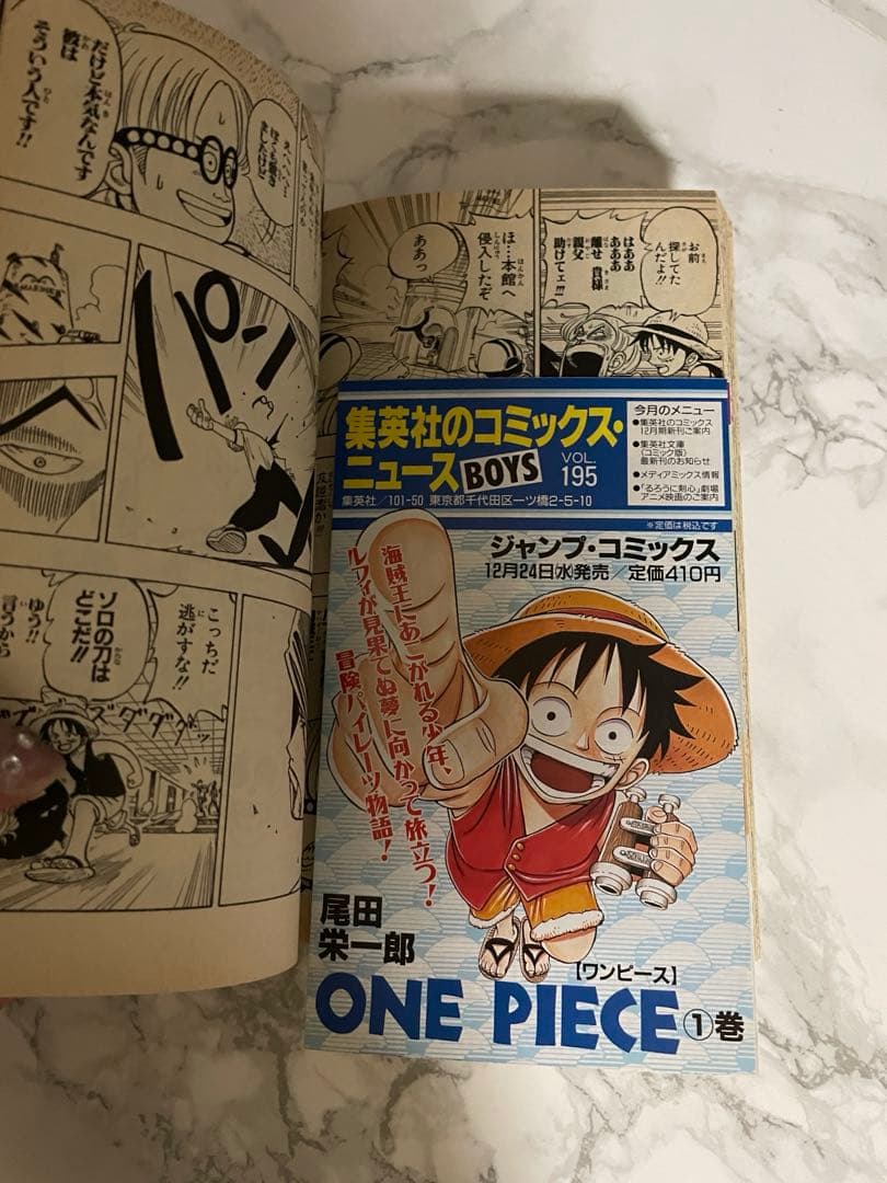 ワンピース初版 1-15巻セット　集英社　全巻コミックス・ニュース入り
